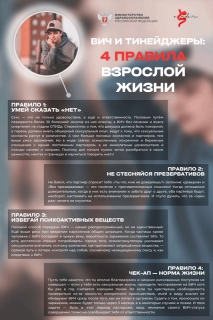 Инфографика.png