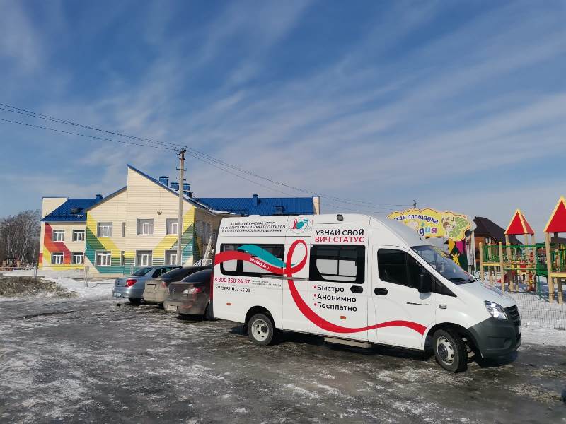 В марте в десяти районах Алтайского края впервые прошли выездные Акции по анонимному экспресс-тестированию на ВИЧ