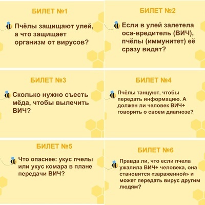 Мёд, хорошая погода и 15 минут для ясности: как в г.Барнауле на «Медовом Спасе» узнали свой ВИЧ-статус