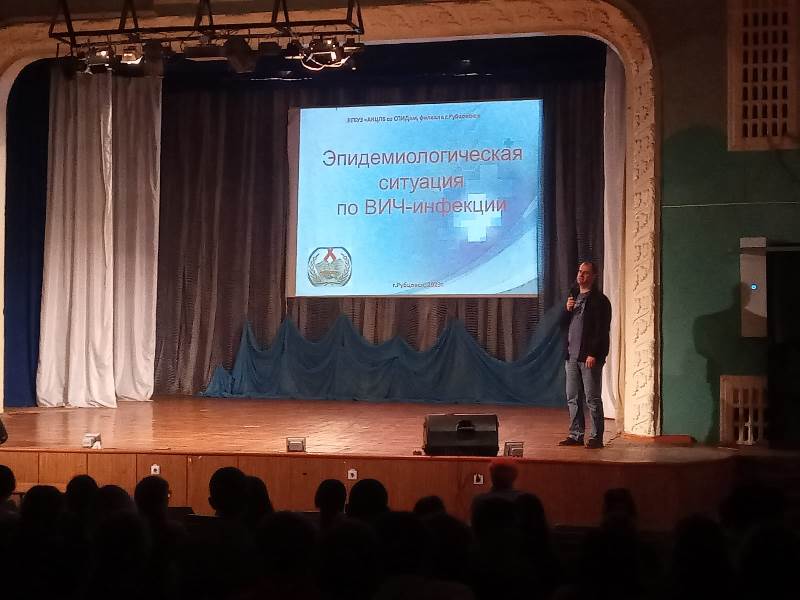 В Доме культуры «Алтайсельмаш» города Рубцовска  проведена информационно-музыкальная акция, посвященная Всемирному дню памяти умерших от СПИДа